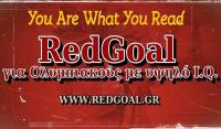 Το RedGoal συμμετέχει στην απεργία