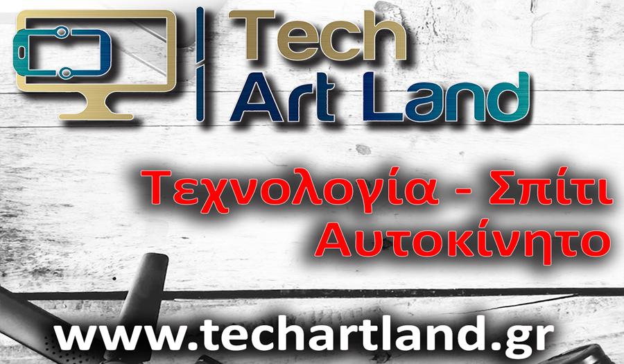 Tech Art Land Τεχνολογία-Σπίτι-Αυτοκίνητο