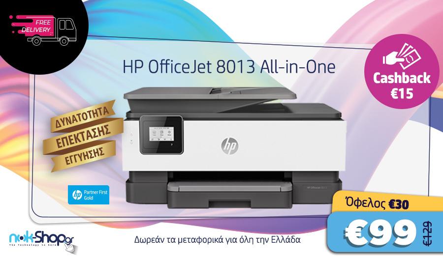 HP OfficeJet 8013 στο Nok-shop